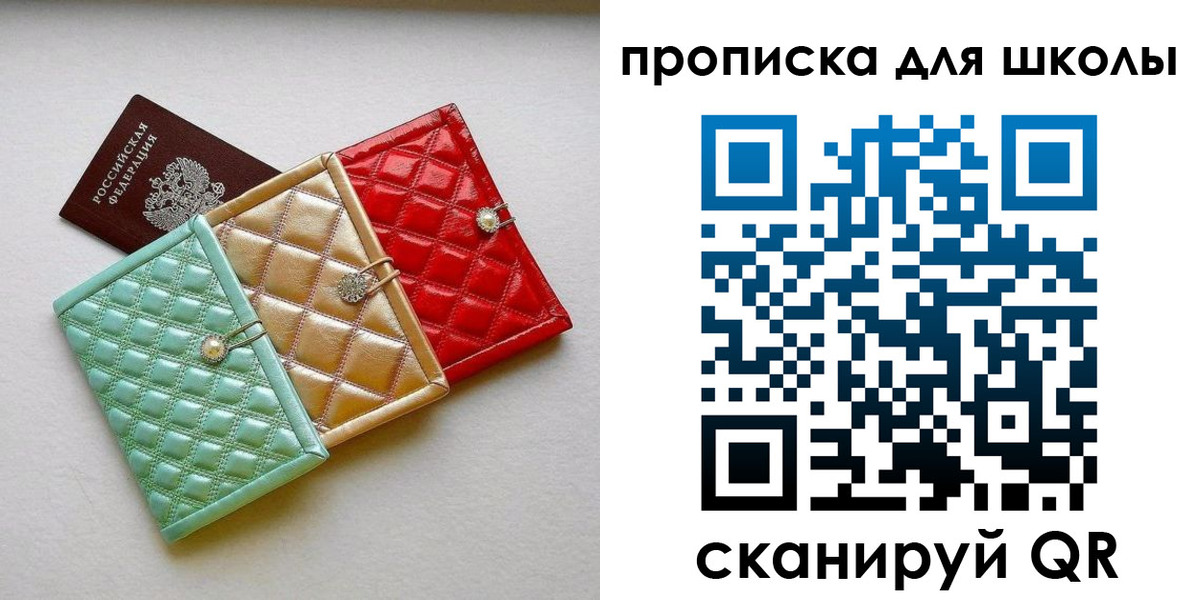 прописка для кредита в Краснодарском крае