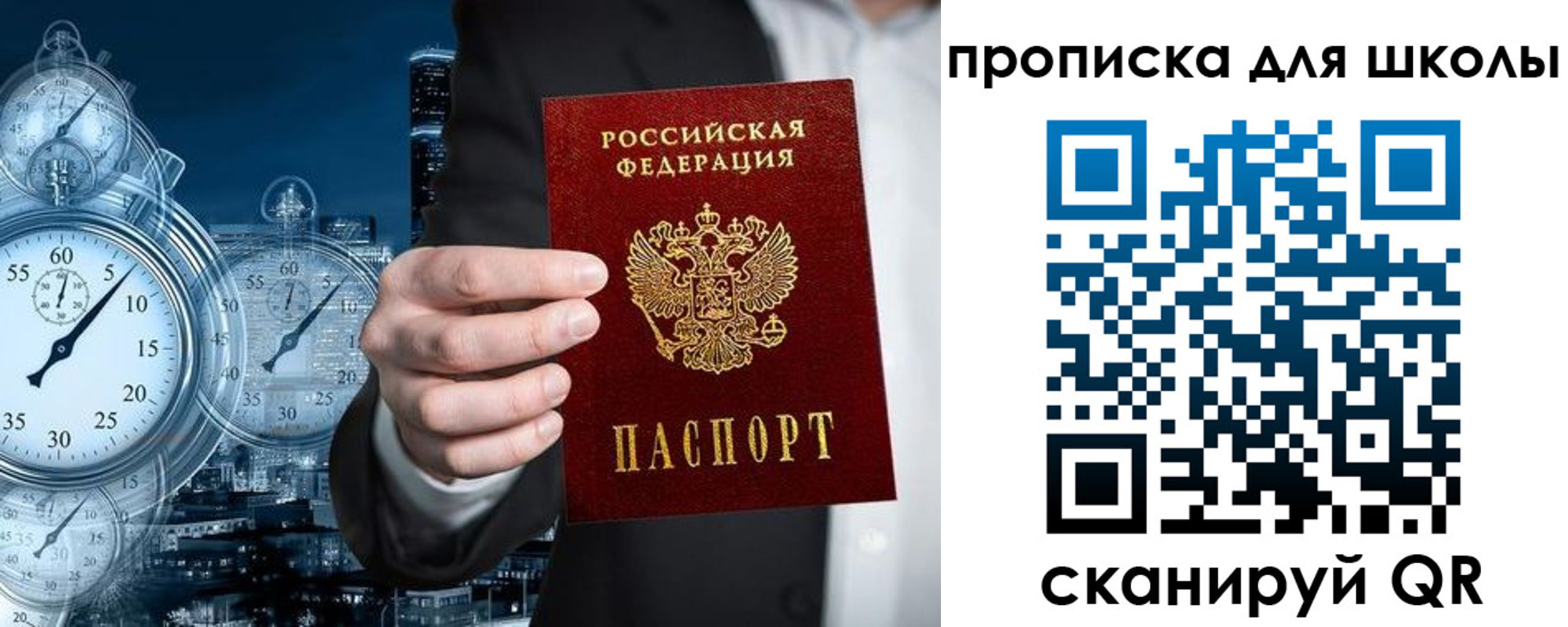 временная регистрация законно в Краснодарском крае