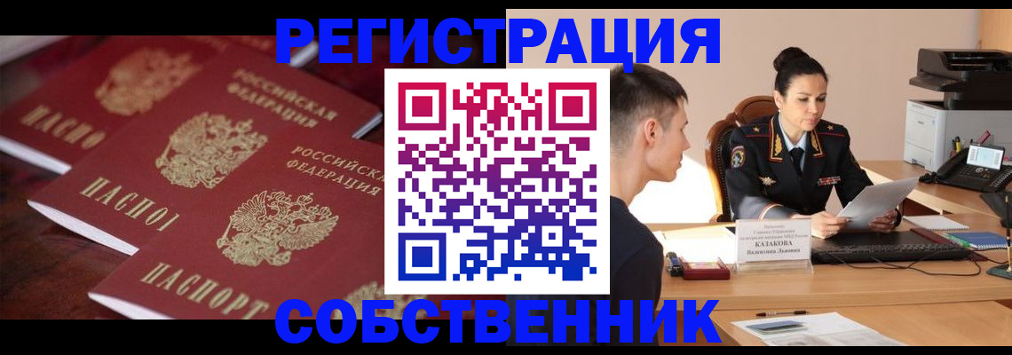 пропишу в квартире в Краснодарском крае