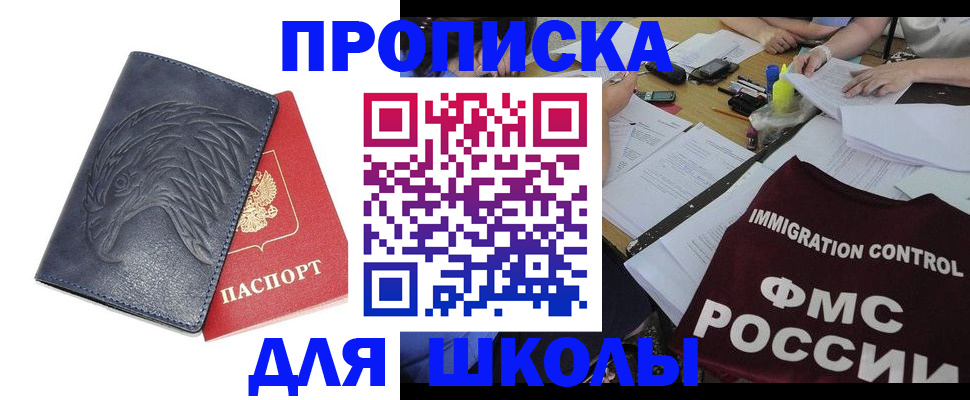 временная регистрация для всех в Краснодарском крае