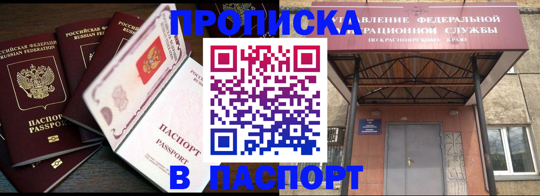 временная регистрация в квартире в Краснодарском крае